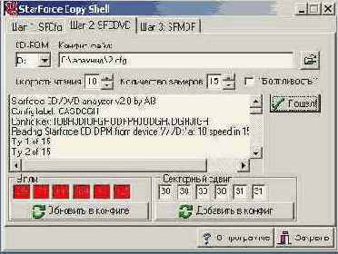 Копирование Star Force по методу AlB