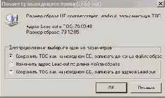 Копирование Star Force по методу AlB