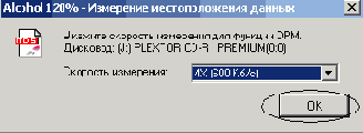 Копирование Star Force по методу AlB