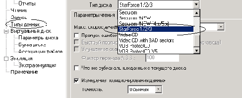 Копирование Star Force по методу AlB
